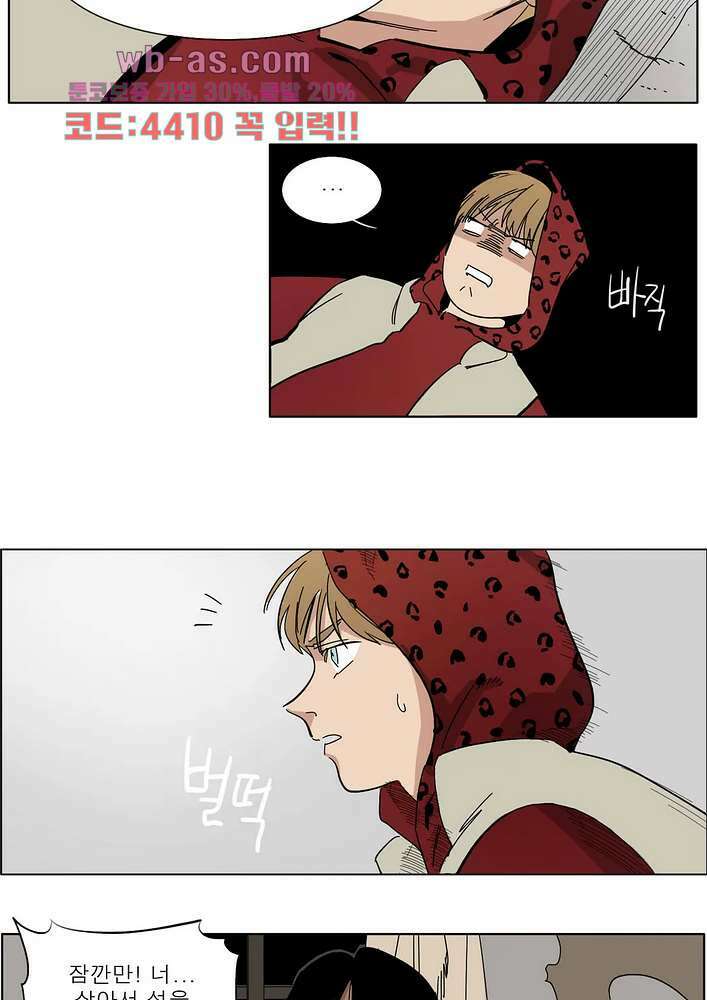 블랙 서바이벌 - Bottomless Pit 9화 23