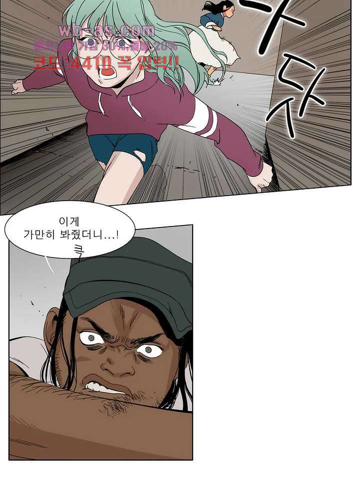 블랙 서바이벌 - Bottomless Pit 9화 31