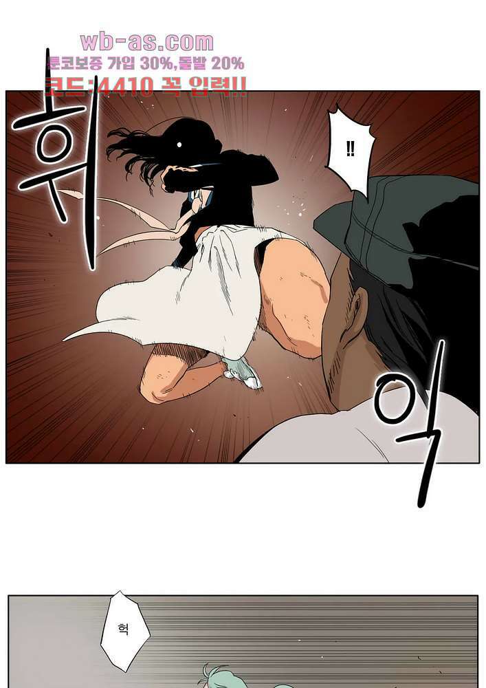 블랙 서바이벌 - Bottomless Pit 9화 32