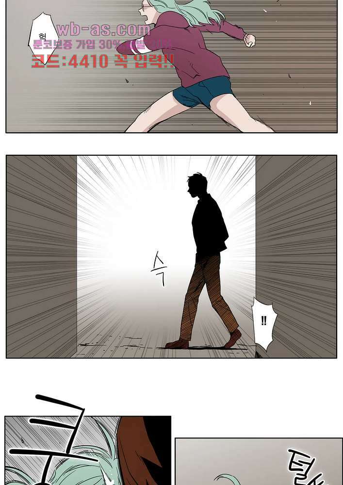 블랙 서바이벌 - Bottomless Pit 9화 33