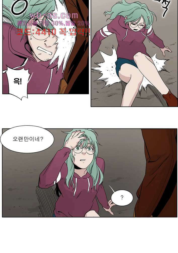 블랙 서바이벌 - Bottomless Pit 9화 34