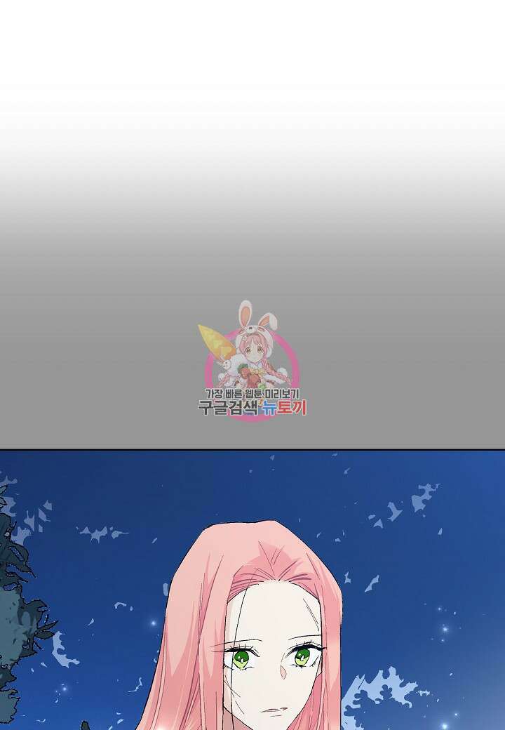 엘스카르 110화 1