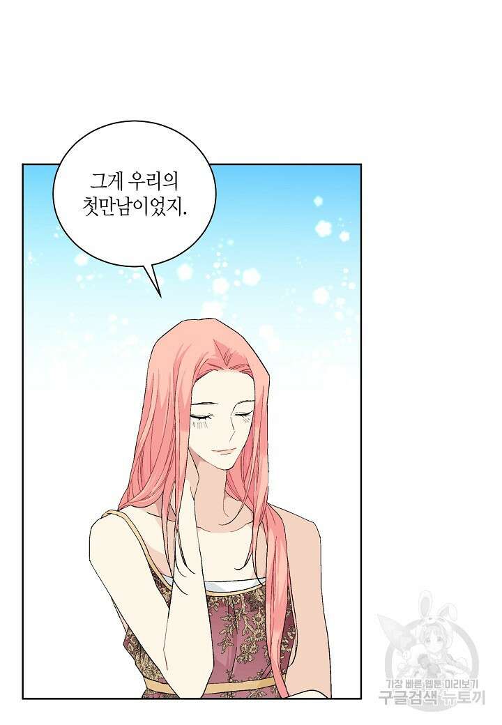 엘스카르 110화 4