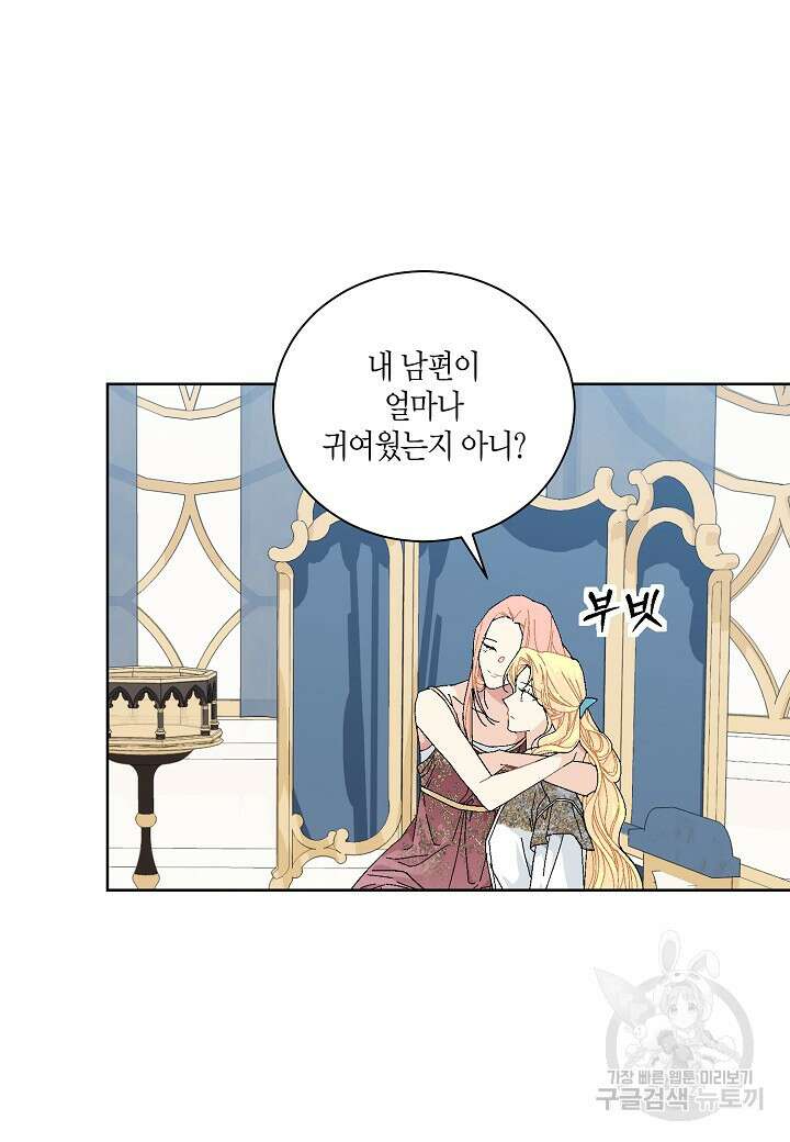 엘스카르 110화 5