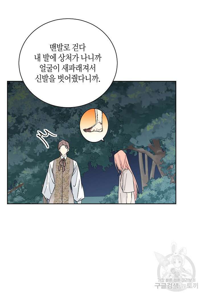 엘스카르 110화 6