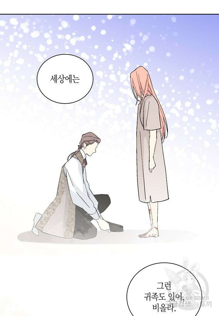엘스카르 110화 7