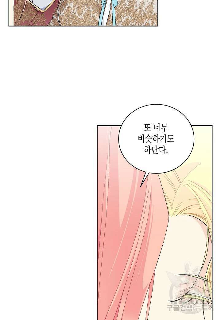 엘스카르 110화 10