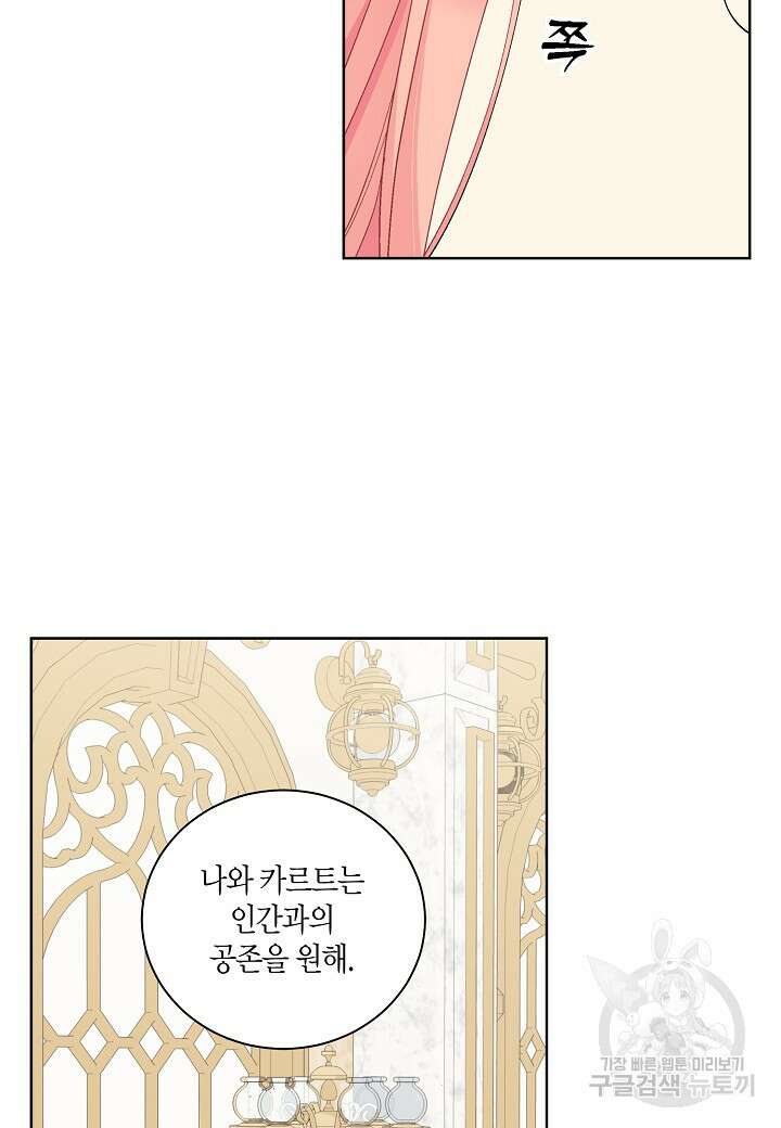 엘스카르 110화 11