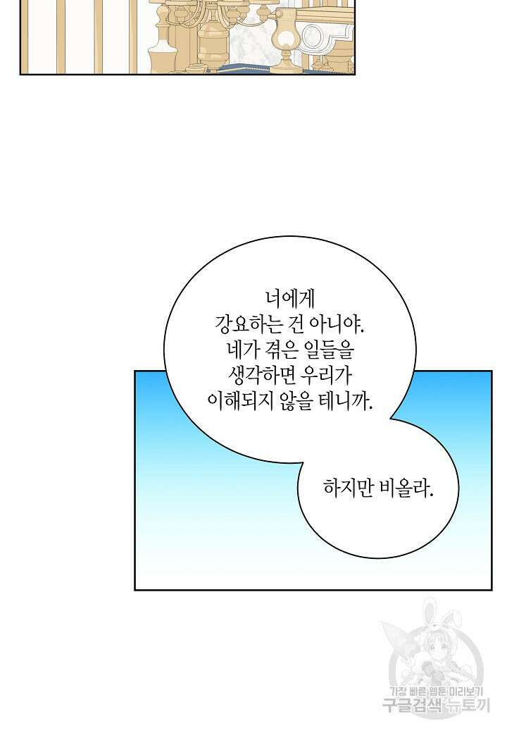 엘스카르 110화 12