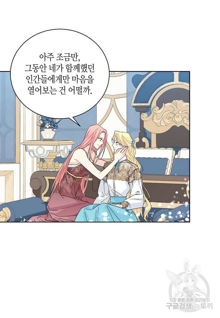 엘스카르 110화 13
