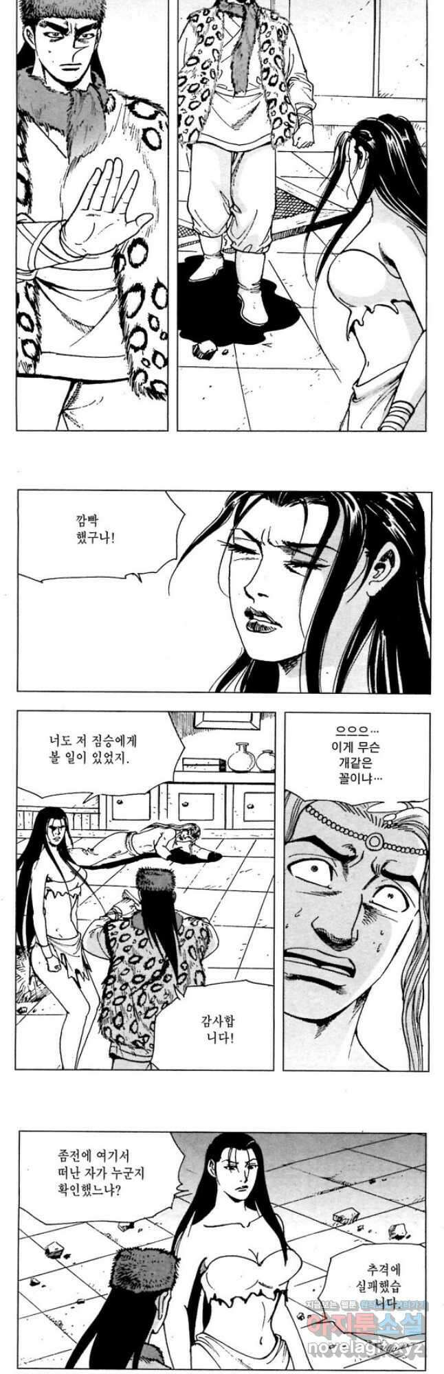 백마사원 24화 3