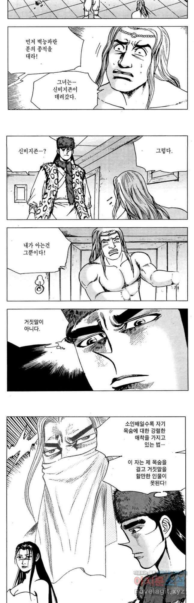 백마사원 24화 5