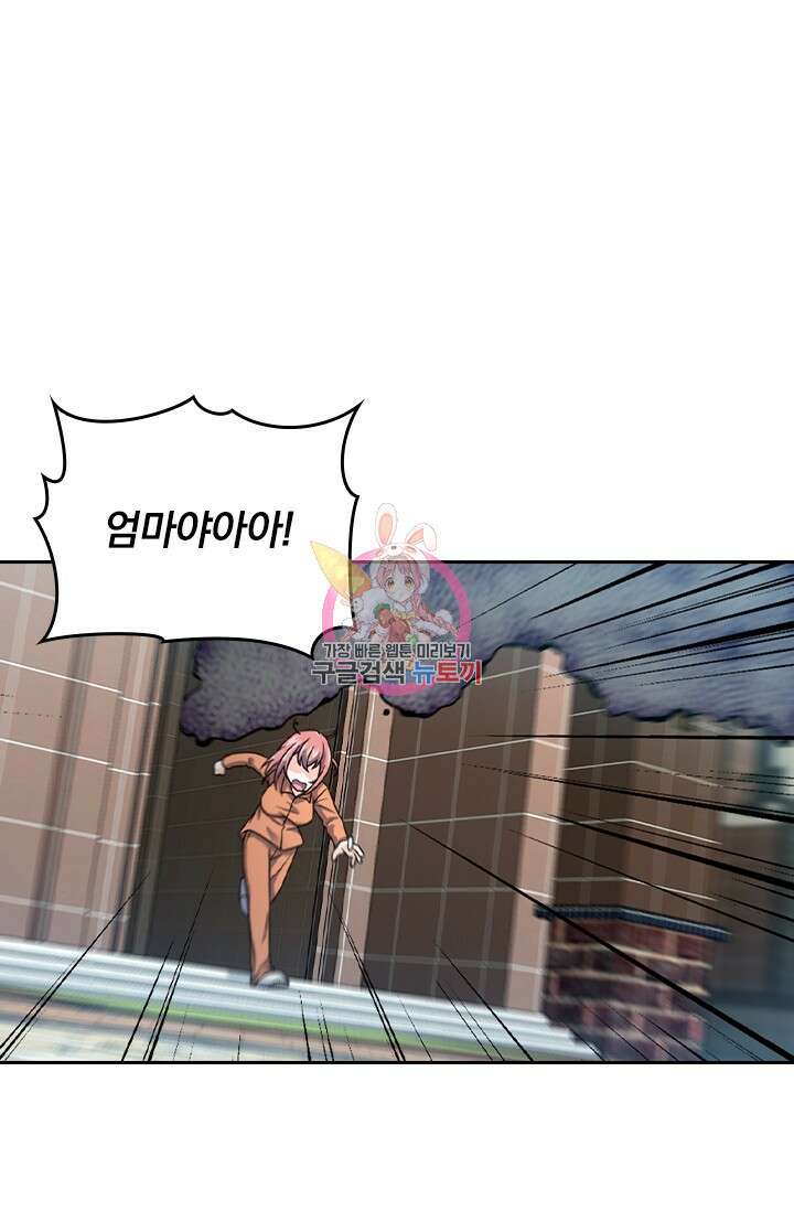 악역 플레이어는 강해지고 싶다 412화 1