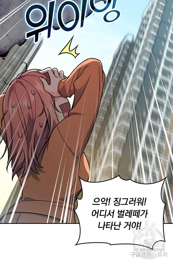 악역 플레이어는 강해지고 싶다 412화 3