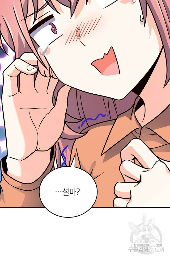악역 플레이어는 강해지고 싶다 412화 6