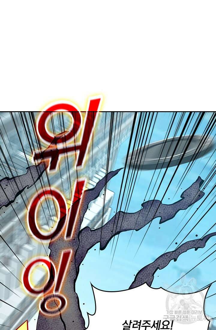 악역 플레이어는 강해지고 싶다 412화 7