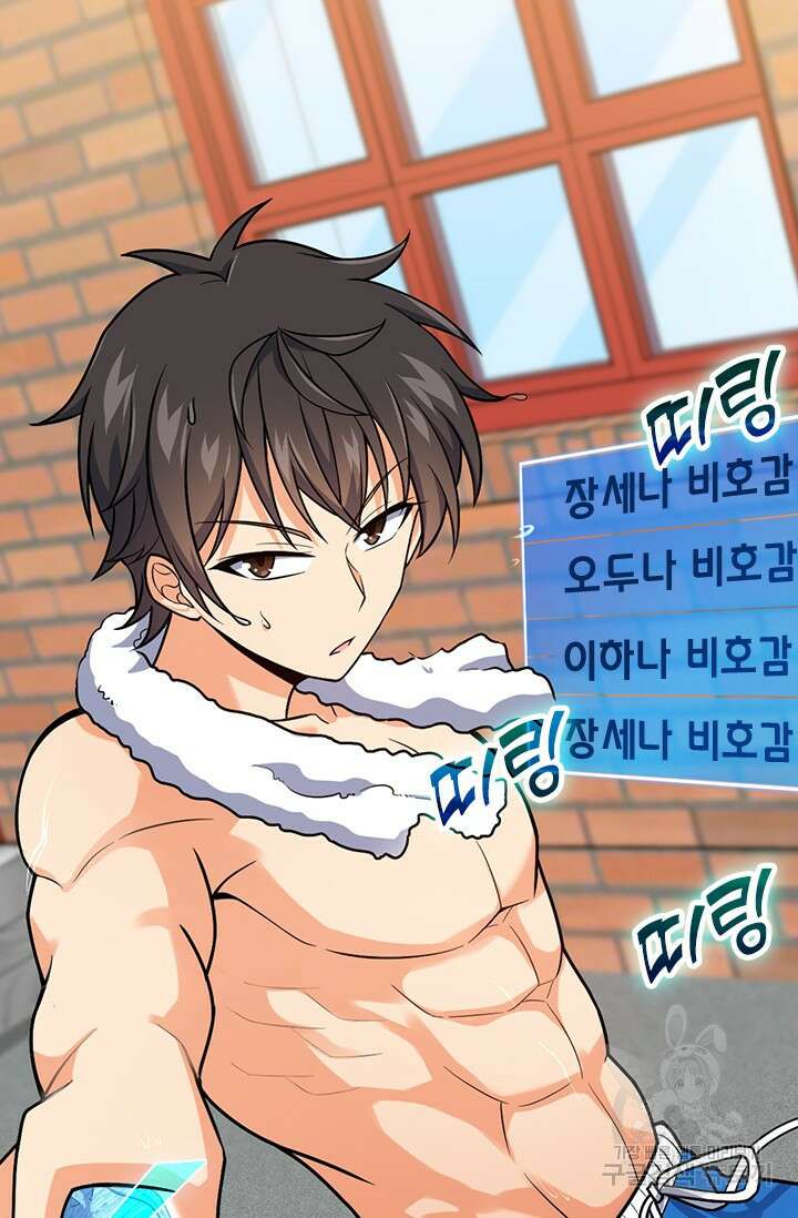 악역 플레이어는 강해지고 싶다 412화 10