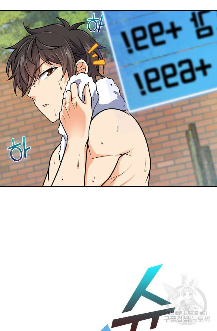 악역 플레이어는 강해지고 싶다 412화 12