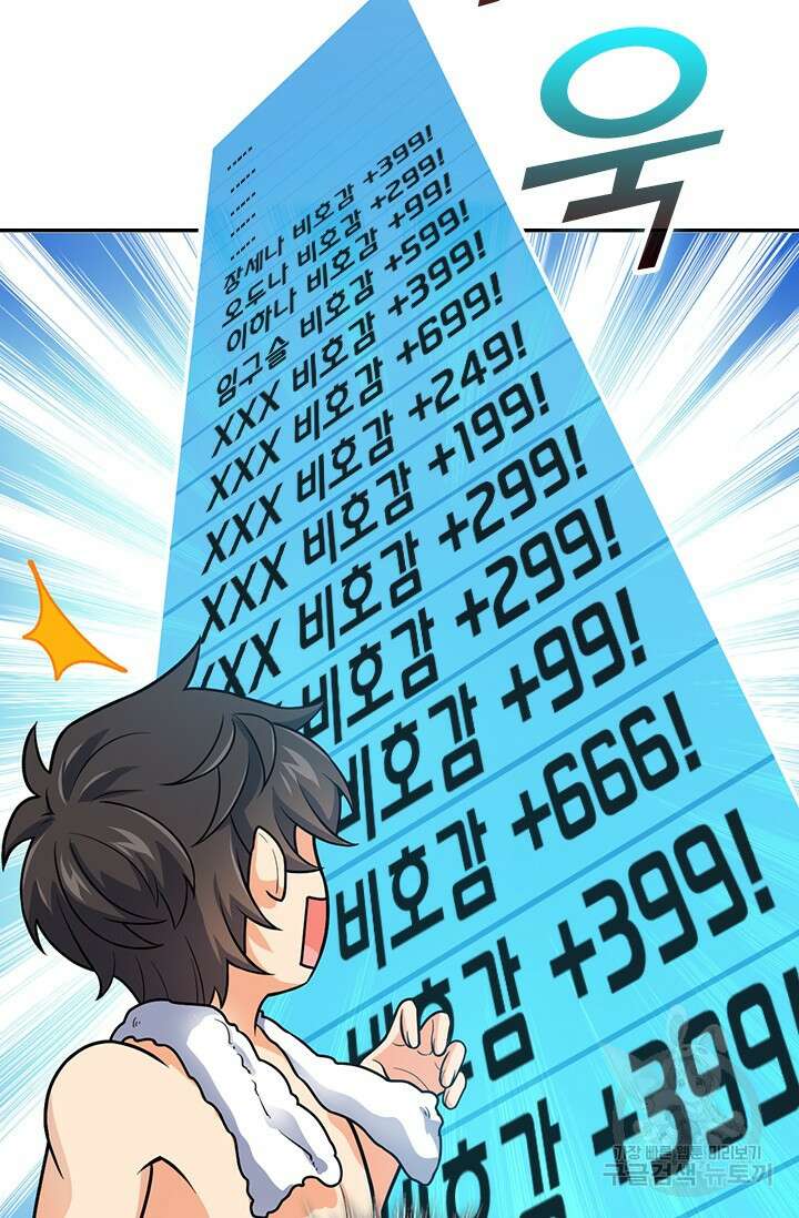 악역 플레이어는 강해지고 싶다 412화 13