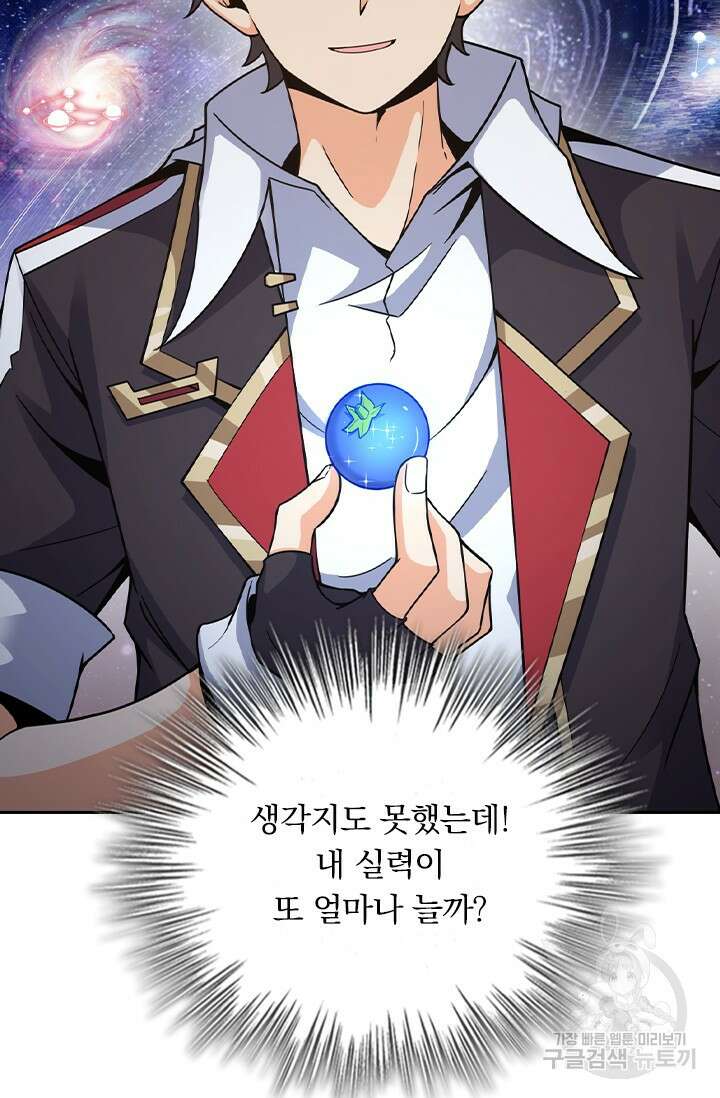 악역 플레이어는 강해지고 싶다 412화 18