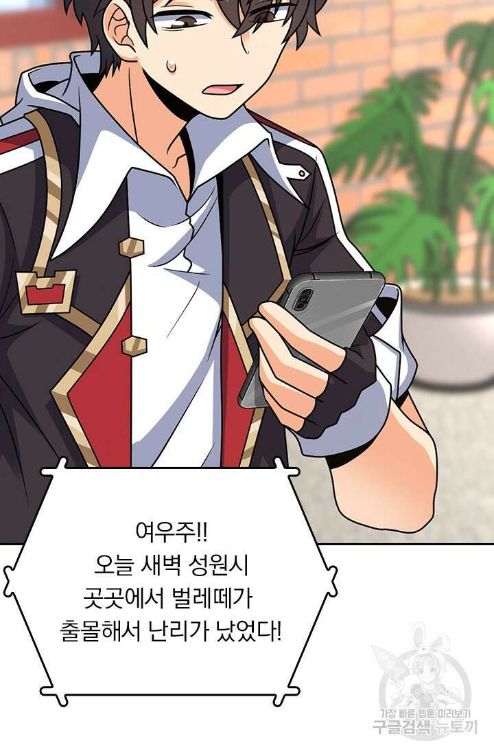 악역 플레이어는 강해지고 싶다 412화 26