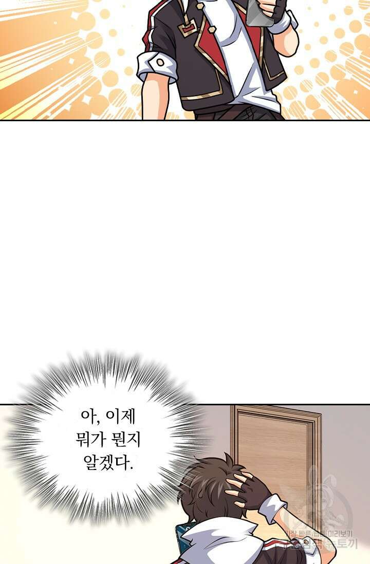 악역 플레이어는 강해지고 싶다 412화 28