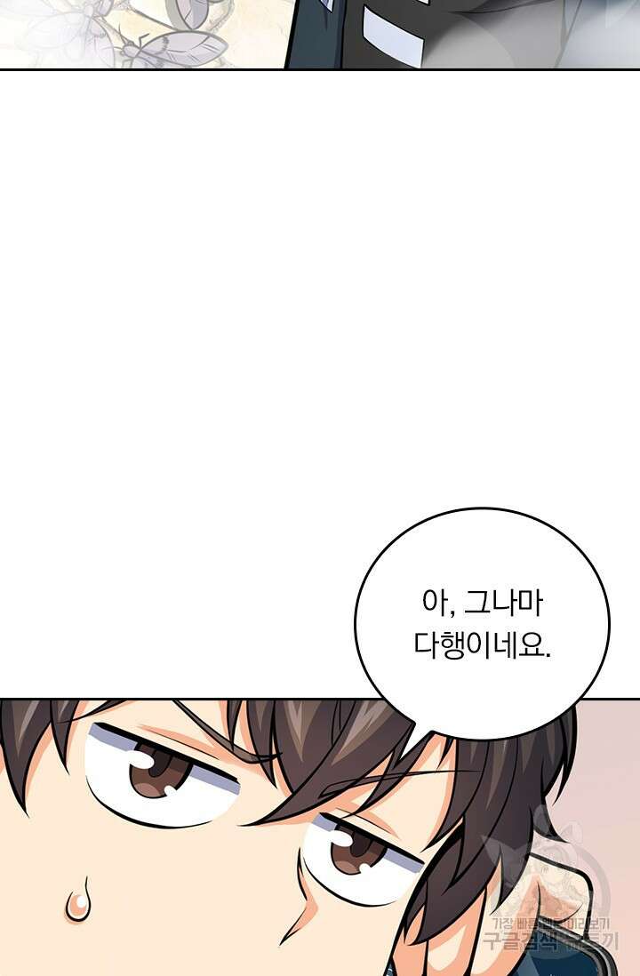 악역 플레이어는 강해지고 싶다 412화 31