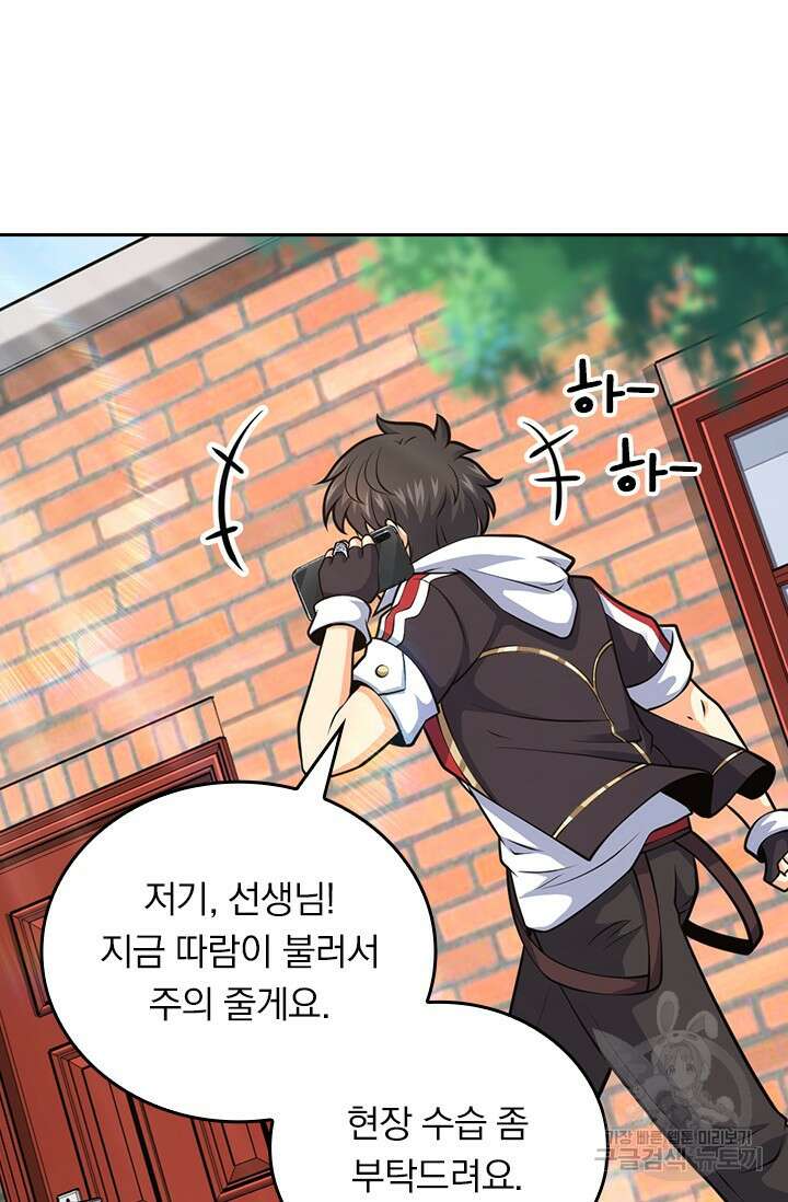 악역 플레이어는 강해지고 싶다 412화 34