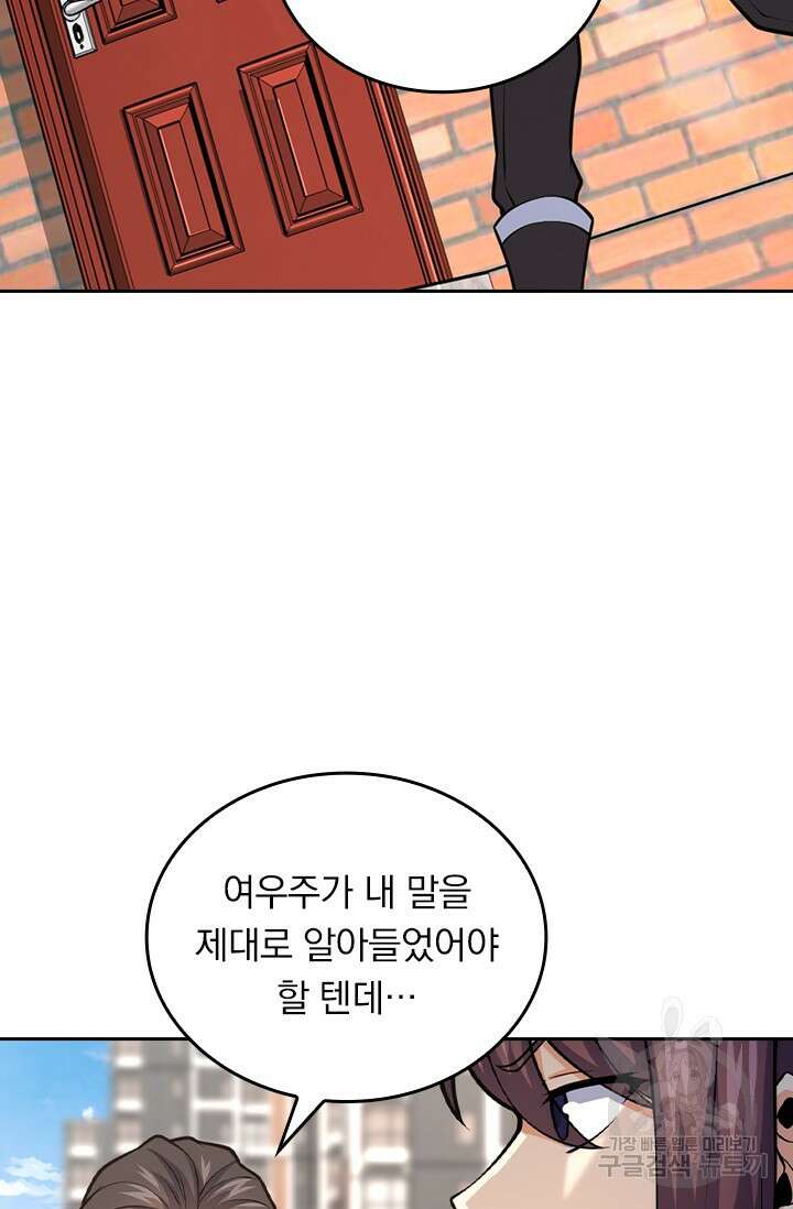 악역 플레이어는 강해지고 싶다 412화 35