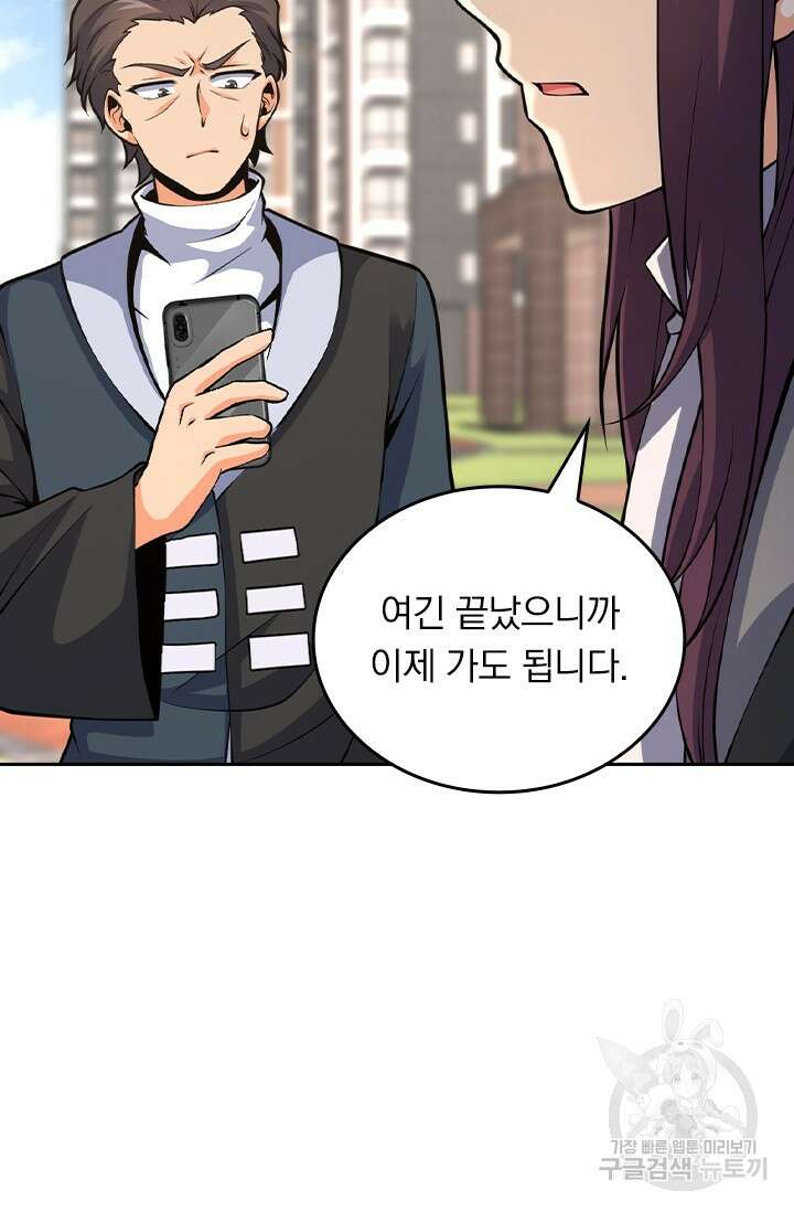 악역 플레이어는 강해지고 싶다 412화 36