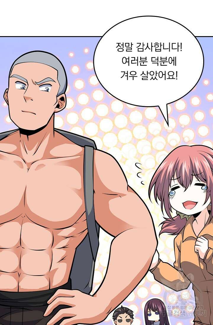 악역 플레이어는 강해지고 싶다 412화 37