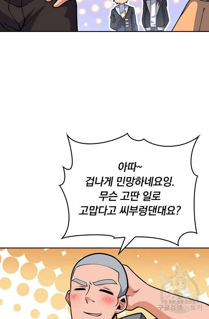 악역 플레이어는 강해지고 싶다 412화 38