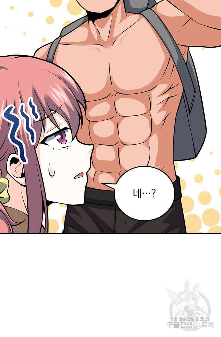 악역 플레이어는 강해지고 싶다 412화 39
