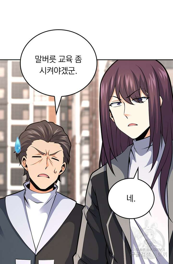 악역 플레이어는 강해지고 싶다 412화 40