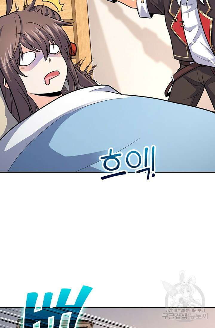 악역 플레이어는 강해지고 싶다 412화 43