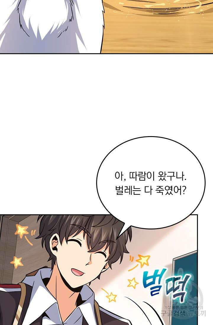 악역 플레이어는 강해지고 싶다 412화 49
