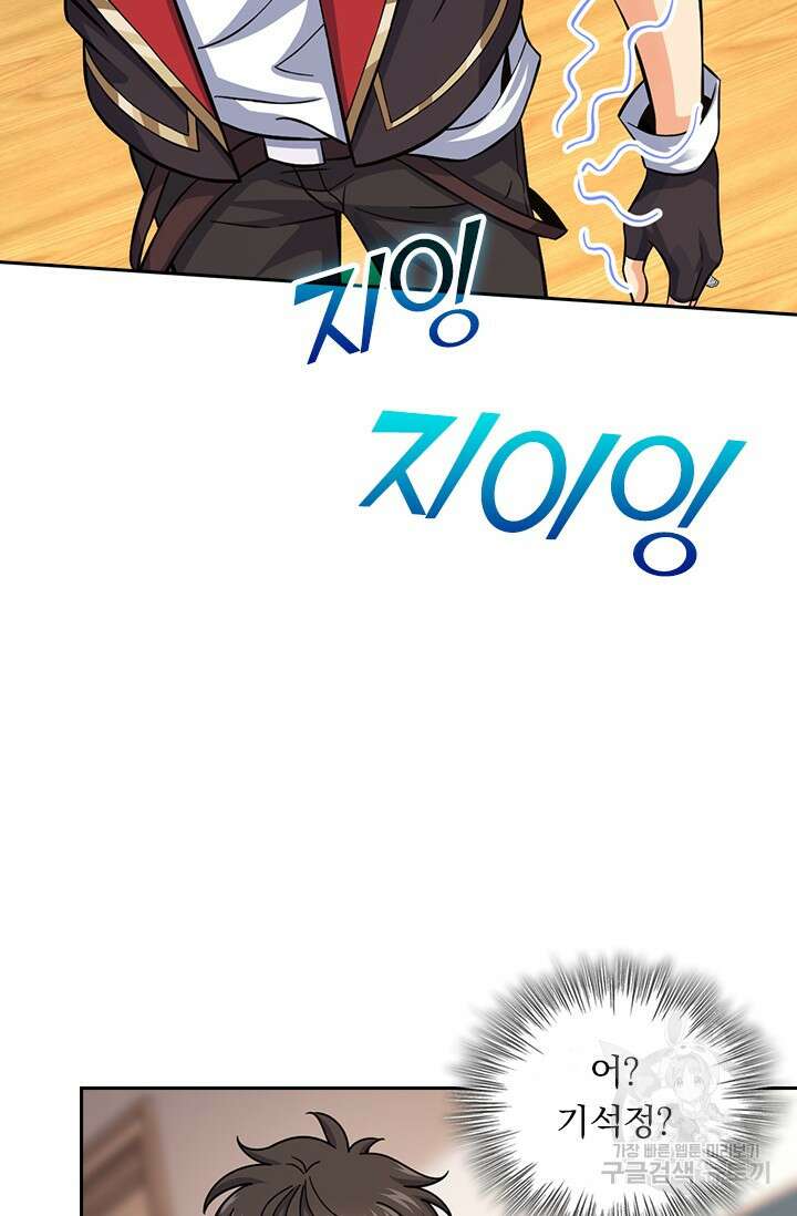 악역 플레이어는 강해지고 싶다 412화 54