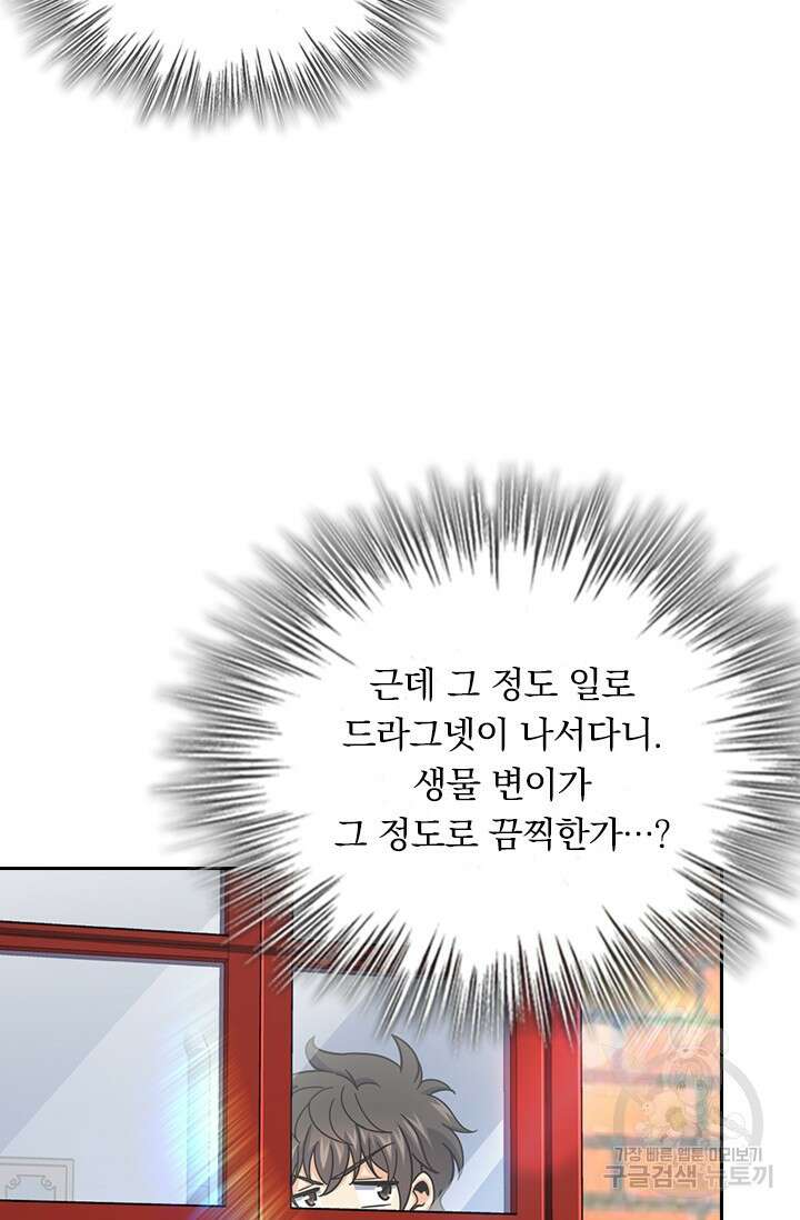 악역 플레이어는 강해지고 싶다 412화 58