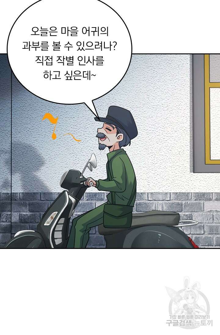 악역 플레이어는 강해지고 싶다 412화 63