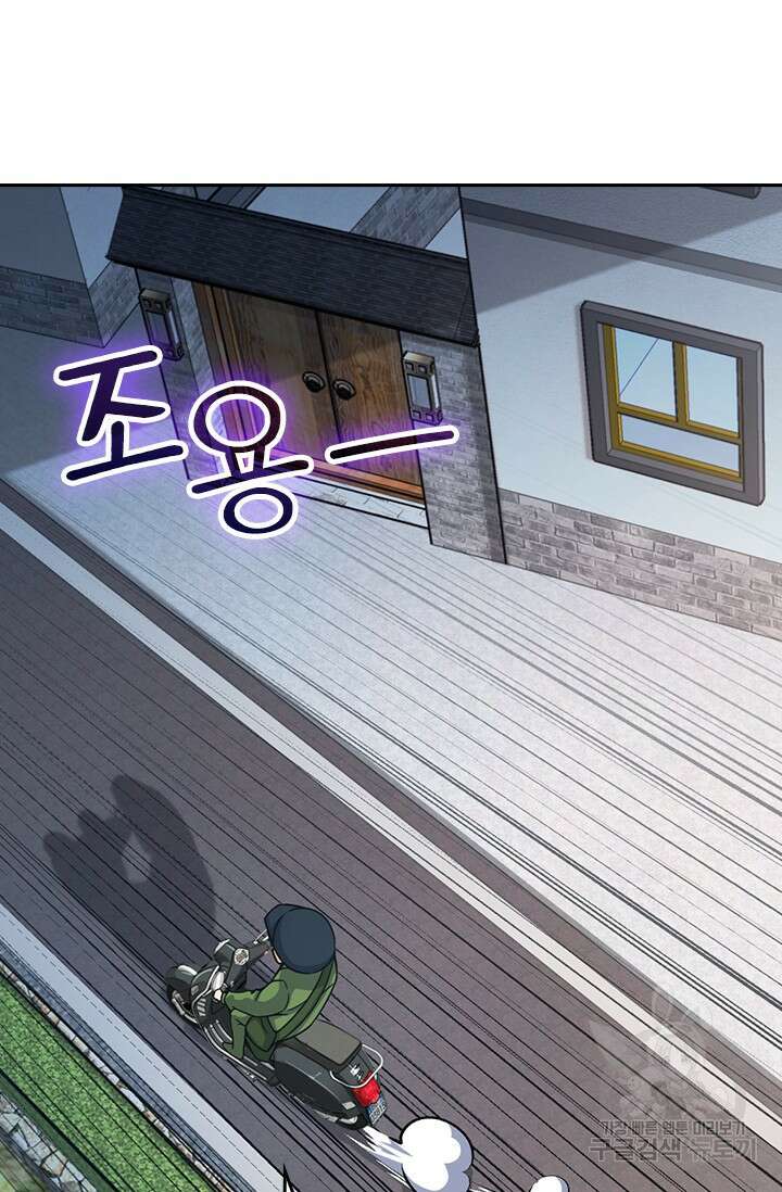 악역 플레이어는 강해지고 싶다 412화 64