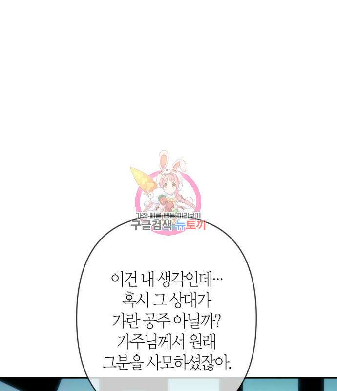 희란국연가 54화 1