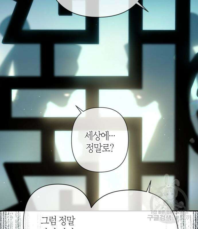 희란국연가 54화 2