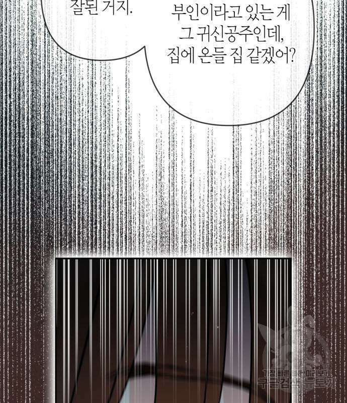 희란국연가 54화 3