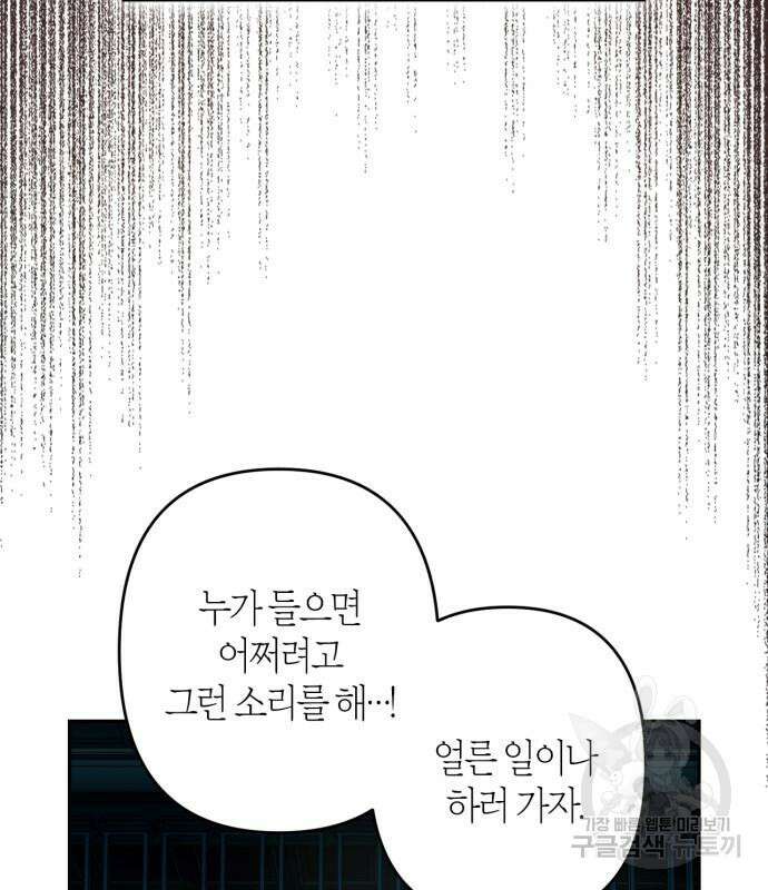 희란국연가 54화 5