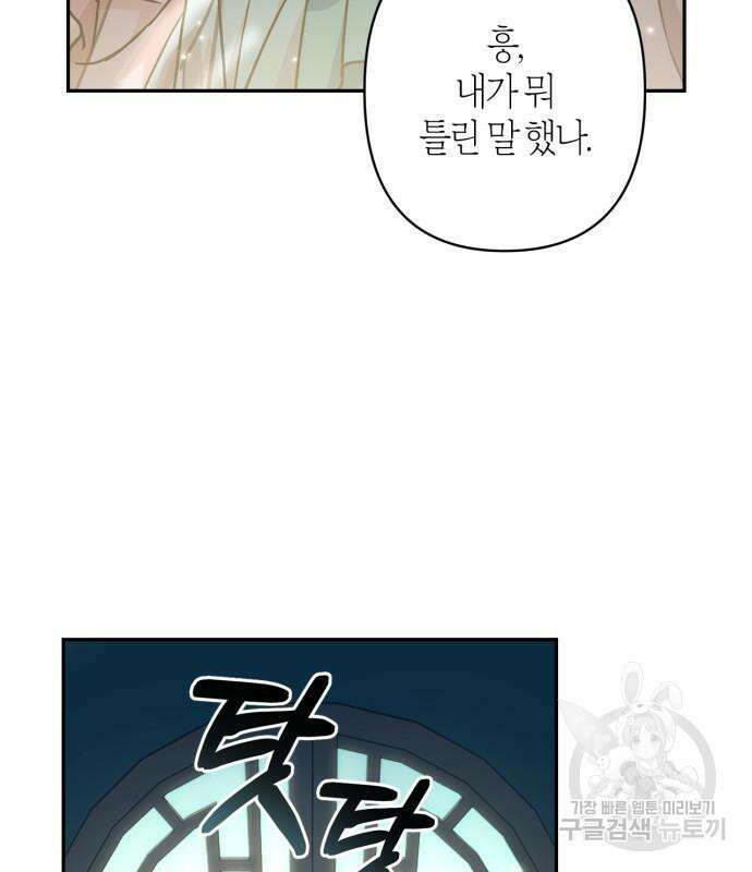 희란국연가 54화 7