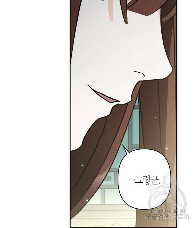 희란국연가 54화 10