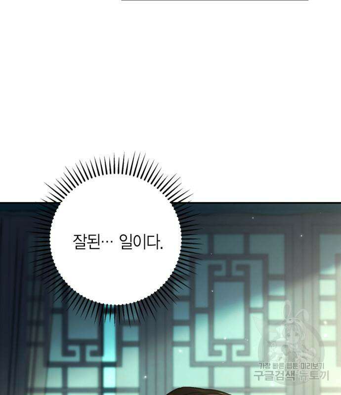 희란국연가 54화 11