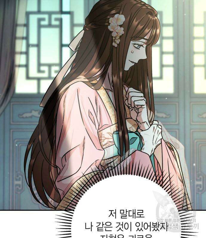 희란국연가 54화 12