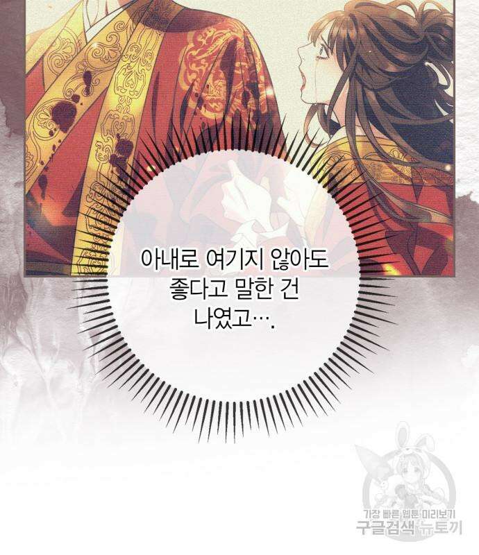 희란국연가 54화 14