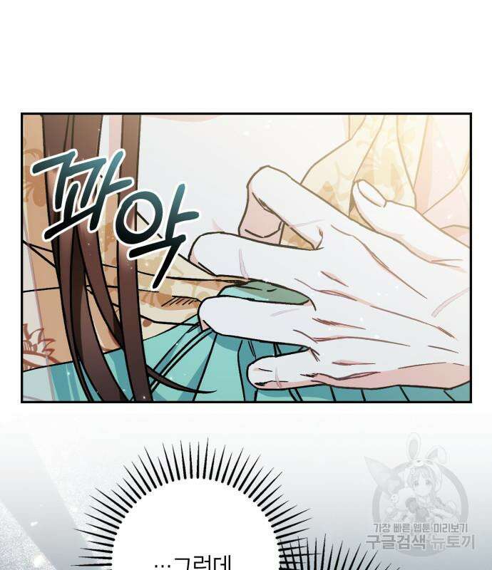 희란국연가 54화 15